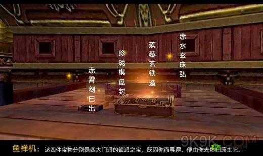 卧虎藏龙2深度解析，赤水玄珠引发的奇遇故事全揭秘
