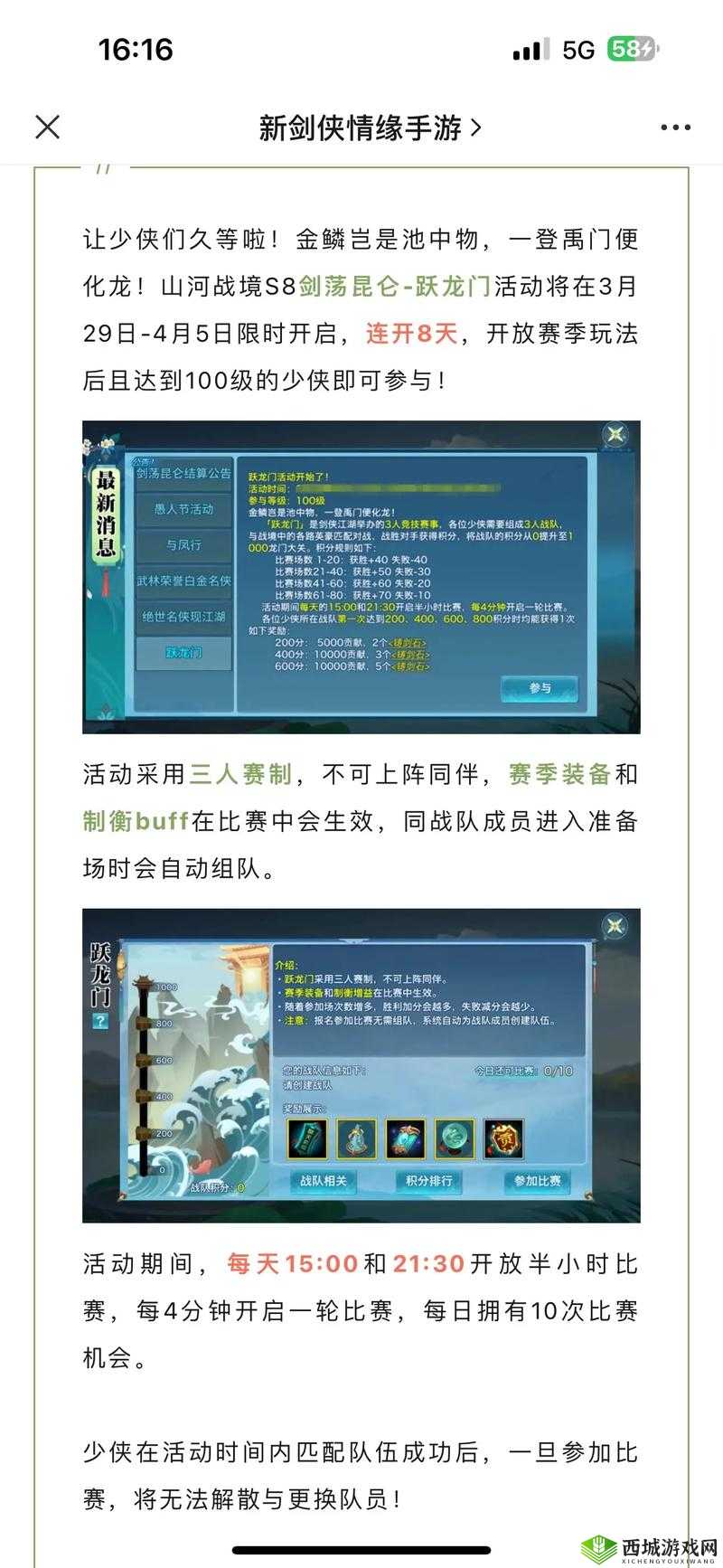 新剑侠情缘手游天山门派高级秘籍详细属性解析与一览