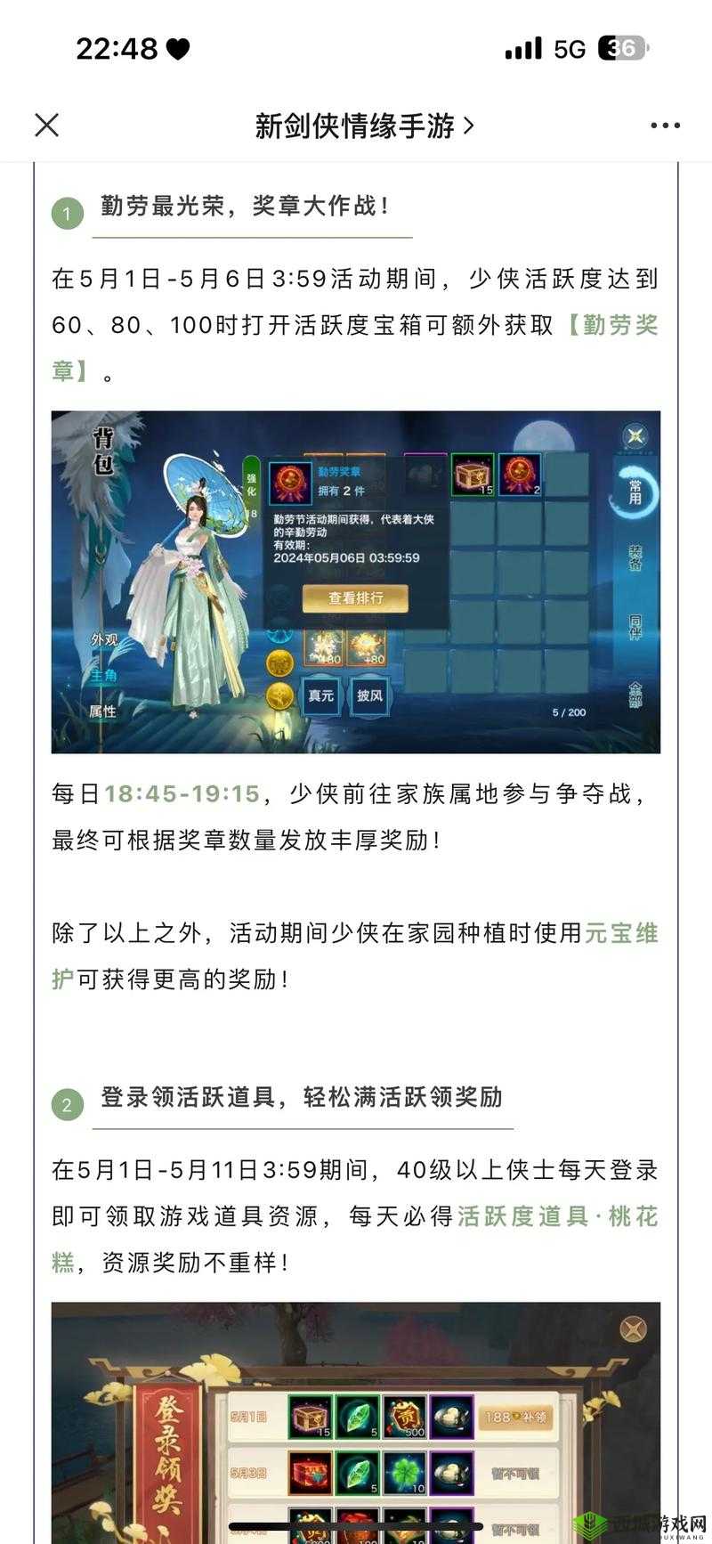 天山门派强势崛起！新剑侠情缘手游天山同伴选择深度全攻略