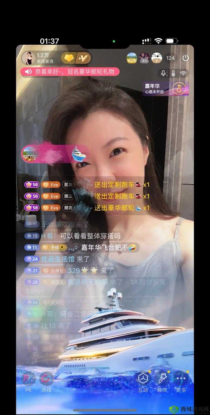 B 站直播间：带你领略不一样的精彩世界