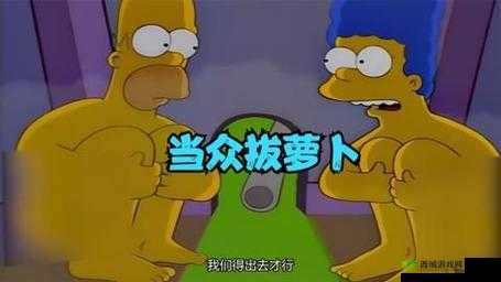 二人世界拔萝卜第一人：探索奇妙的情感之旅