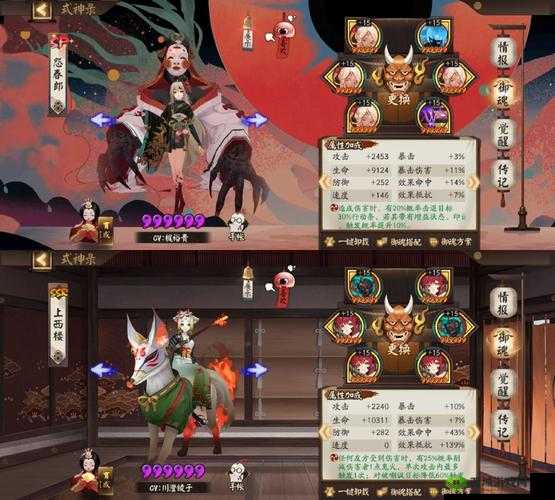 阴阳师平民玩家攻略，稳扎稳打，封跳哥策略助你逐步通关小鹿副本9层