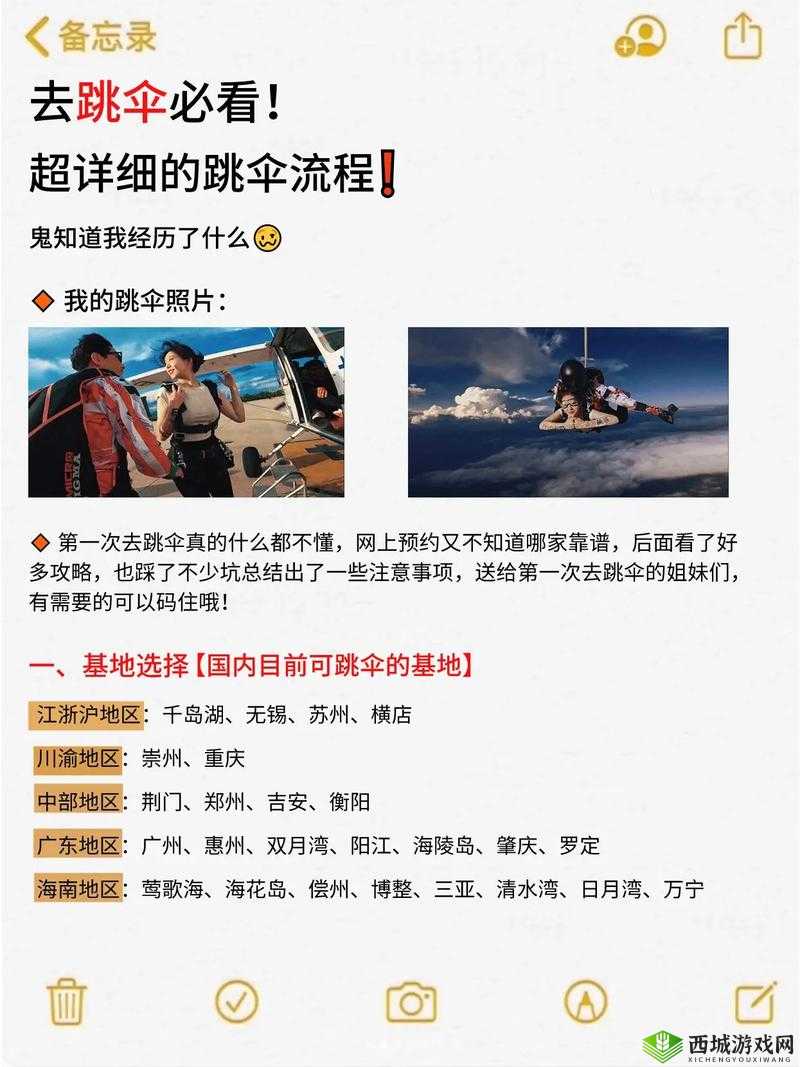 放逐游戏高手必备，全面解析快速降落与精准跳伞技巧详解