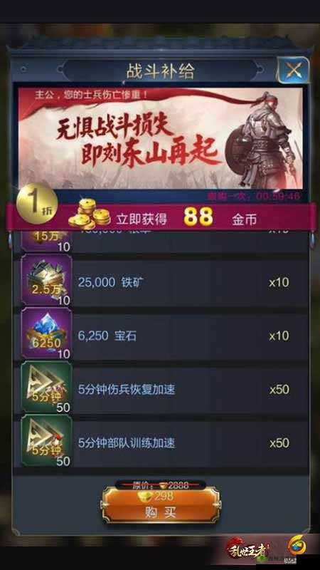 乱世王者深度揭秘，三大隐藏礼包触发秘籍全解析