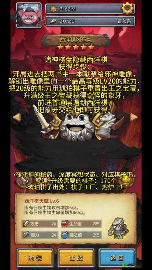 不思议迷宫深渊咆哮挑战，冈布奥雕像建造步骤与技巧全解析攻略