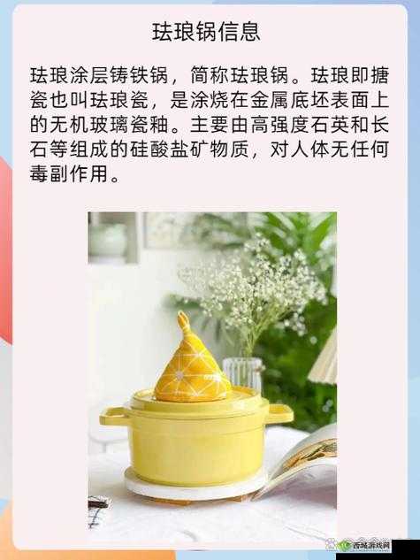 永远的7日之都达格好感度提升全攻略，珐琅锅赠送与资源管理策略详解