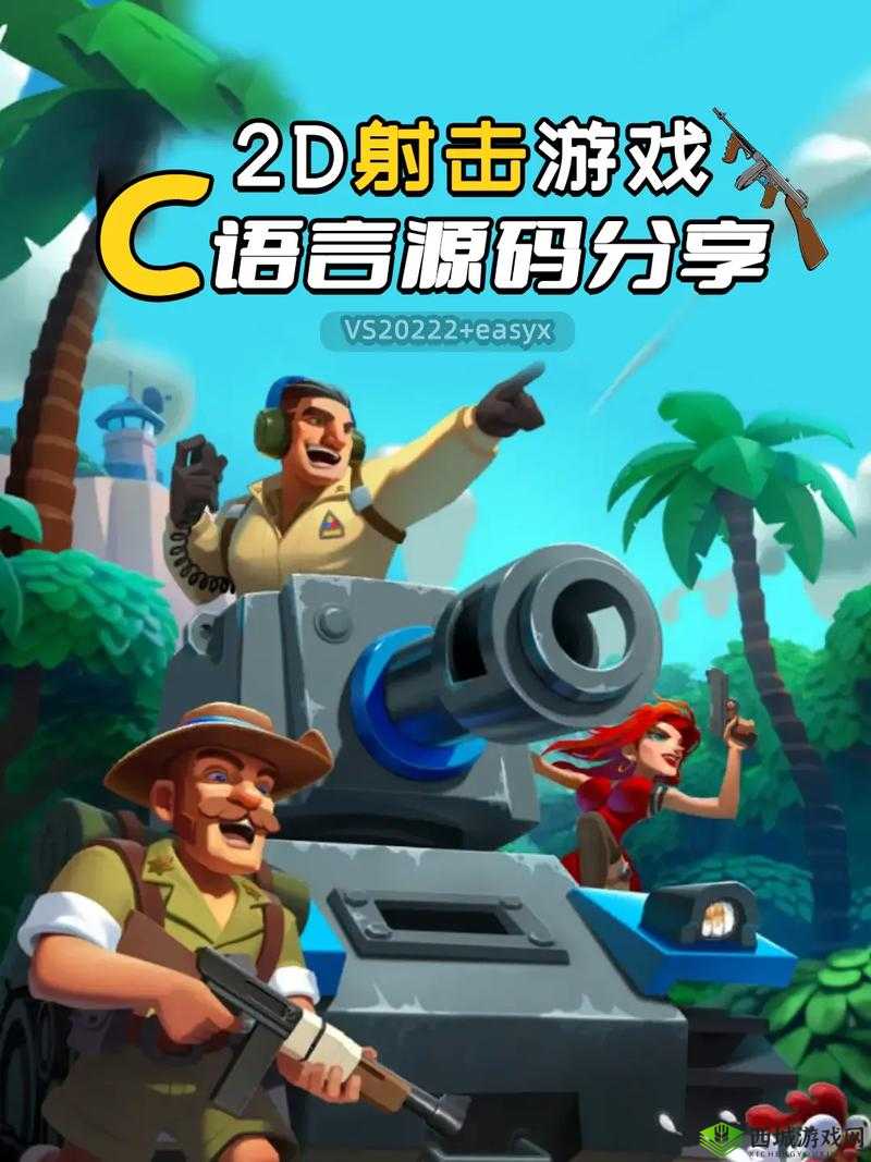 如何在游戏中靠挨C过关？掌握这些技巧轻松提升你的游戏体验