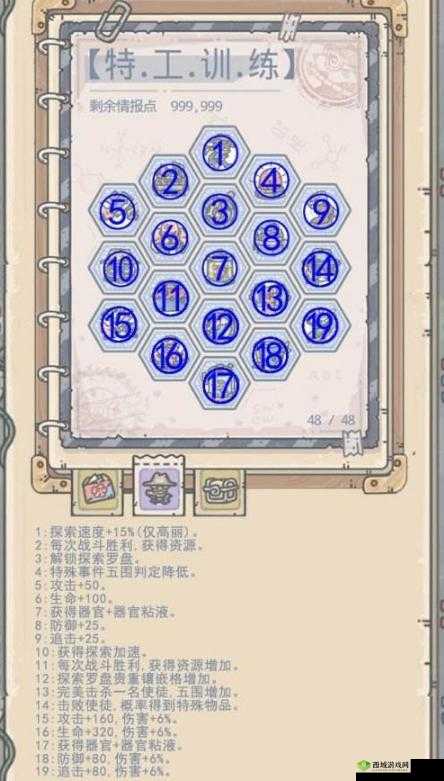 最强蜗牛高丽情报点如何选择？全面解析高丽情报点获取与使用技巧