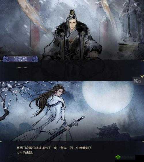 江湖梦回，剑指苍穹，深度探寻古龙群侠传2中错综复杂的武侠世界