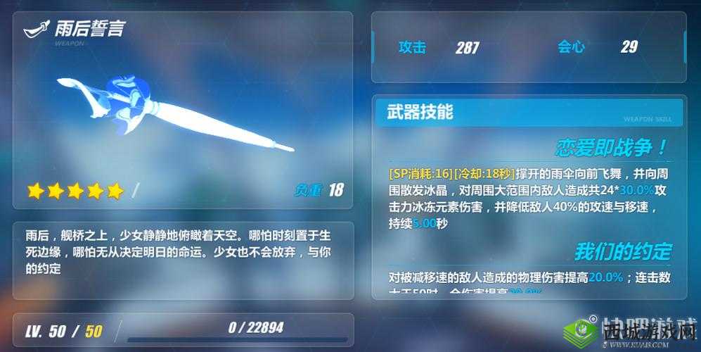 崩坏3雨后誓言体验关，全面攻略与深度解析助你轻松通关