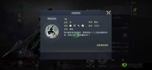 鸿图之下疾风迅雷技能深度解析，玩法特色与实战应用全面介绍