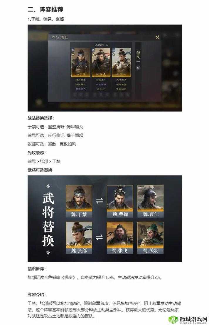 鸿图之下徐晃使用技巧及高效阵容搭配深度攻略