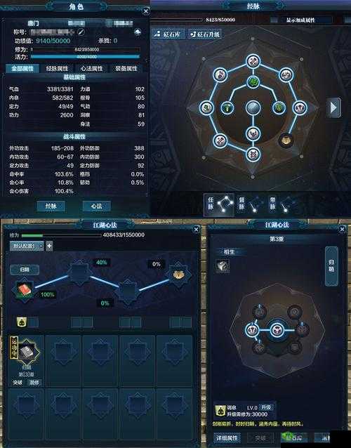 天涯明月刀手游打坐作用全解析，修为值获取与技能领悟必备指南