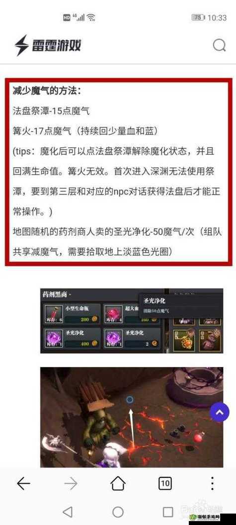 魔渊之刃中魔气如何精准控制？揭秘高效魔气控制方法攻略