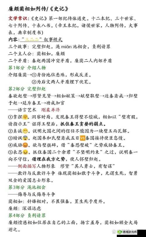 蔺相如楚汉秦唐中究竟有何非凡之处？英雄属性、技能全攻略解析