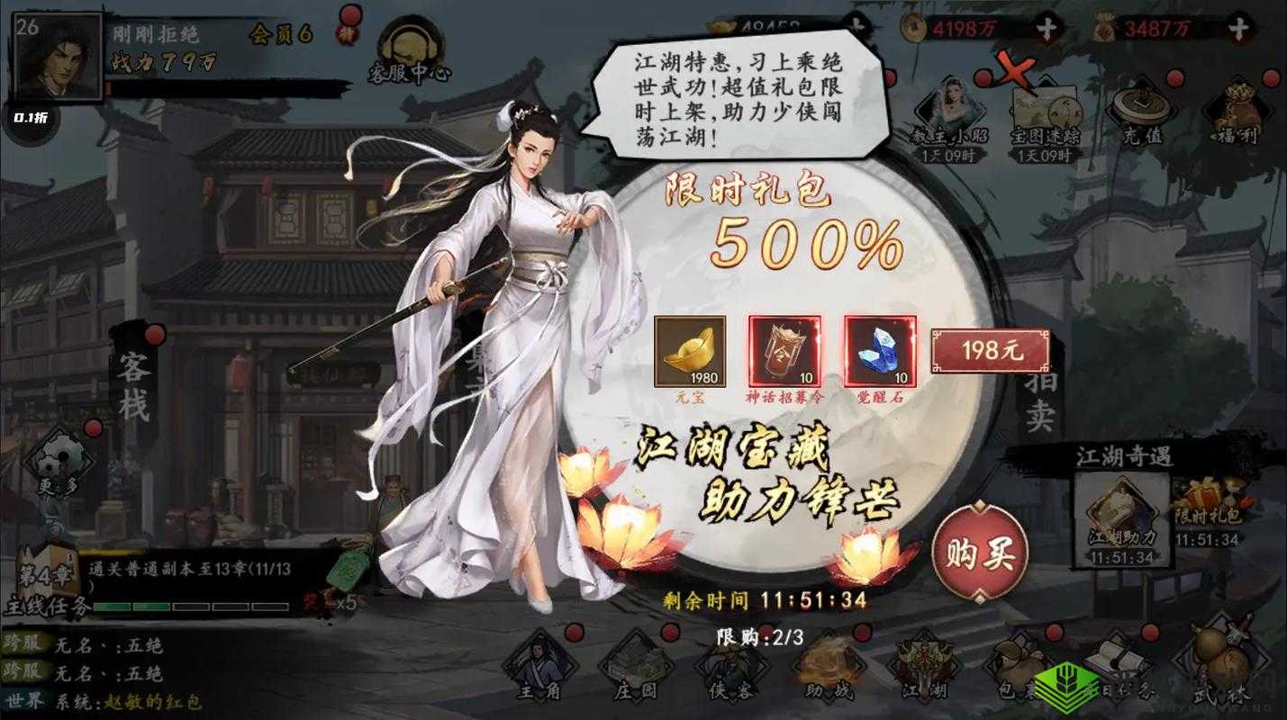 新射雕群侠传之铁血丹心，平民玩家如何巧妙开局逆袭？攻略揭秘！