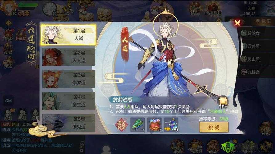 元气众生录道场竞赛如何全胜？解锁仙侠PK新境界全攻略来了吗？