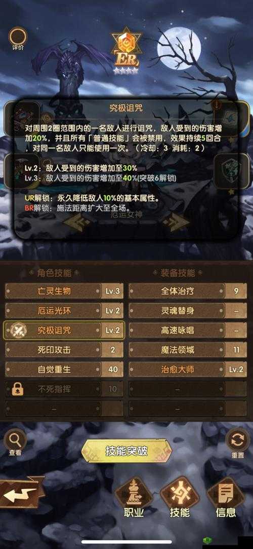 英雄棋士团屠夫究竟有多强？角色属性技能图鉴全面深度解析