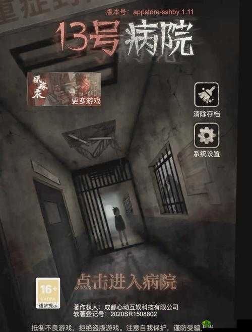 十三号病院第四章通关难题如何破解？探索第4章技巧攻略的演变历程揭秘