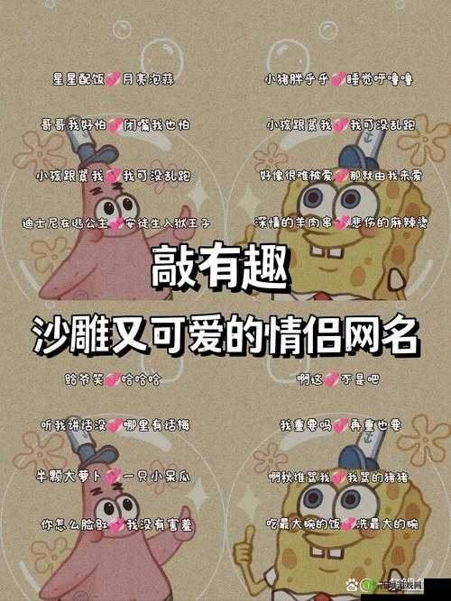 菠萝和水蜜桃的情侣网名推荐：甜蜜搭配，创意无限，打造独特爱情标识