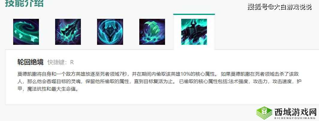 阿卡迪亚姬墨究竟如何？全面解析英雄属性与技能介绍