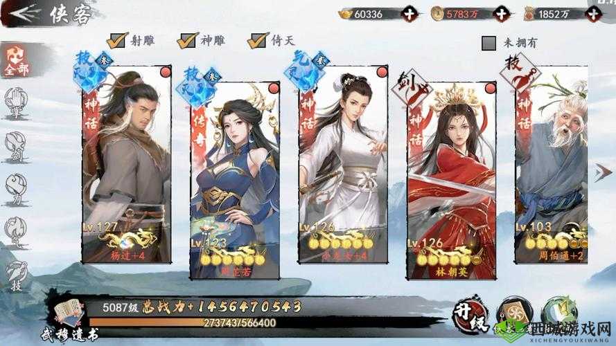 新射雕群侠传之铁血丹心，武林谱隐藏奥秘究竟有何妙用？