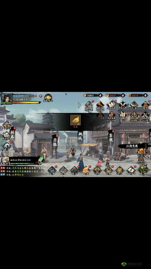 新射雕群侠传之铁血丹心，江湖百事通究竟隐藏在哪？位置揭秘！