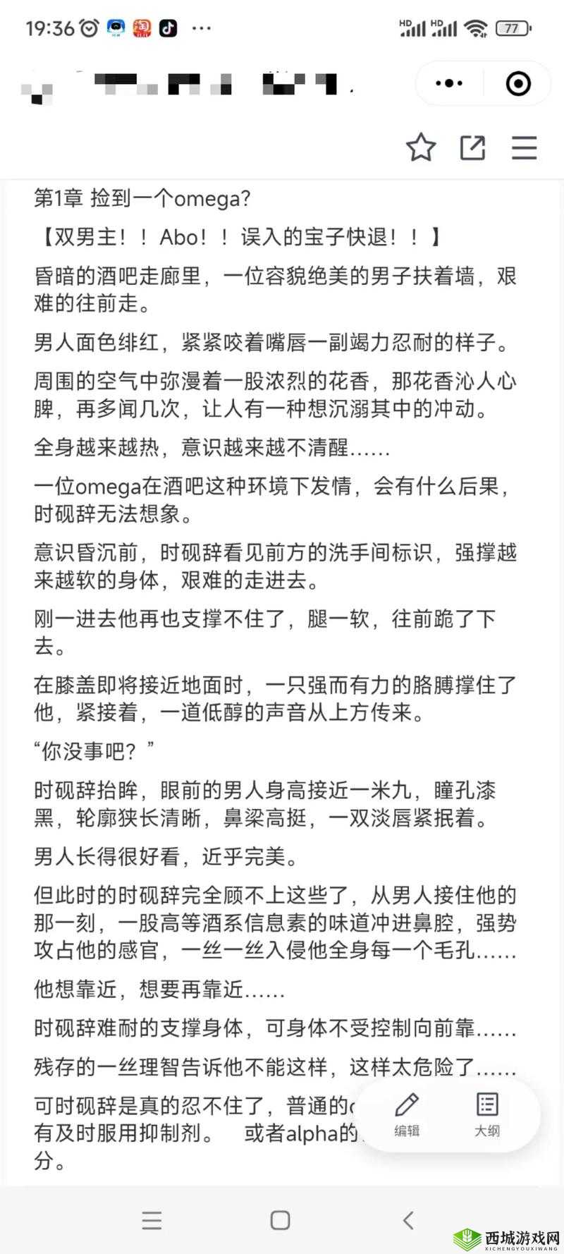 R文双男车速很高？他们之间究竟有着怎样令人心跳加速的故事？
