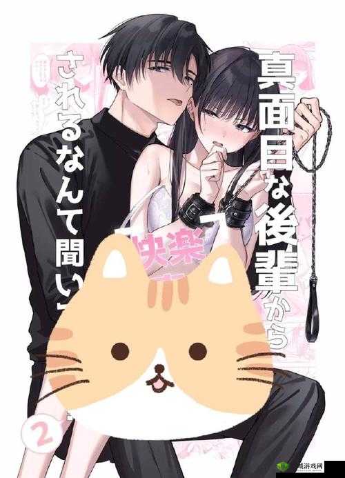 谁是羞羞漫画的导演？这部引人争议的漫画引发了广泛关注