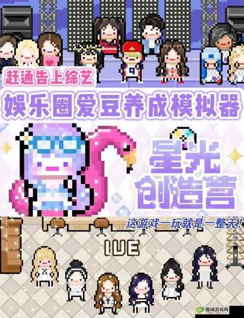 星光创造营35开启，你能否解锁属于自己的偶像之路，悬念揭晓？