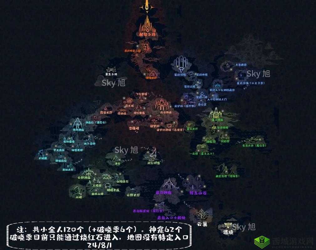 光遇圣岛季风之灵究竟藏身何处？位置坐标全面揭秘引悬念