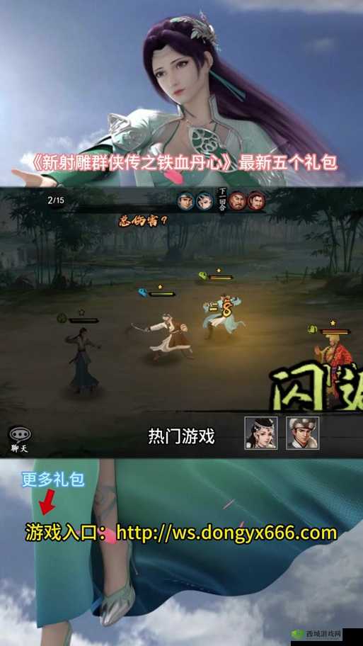 新射雕群侠传之铁血丹心元宝怎么用最划算？揭秘高效利用元宝的秘诀