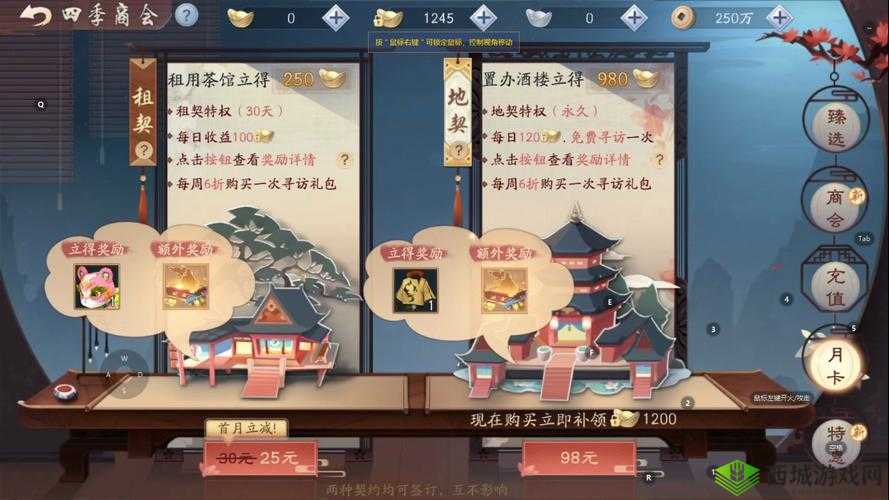 新笑傲江湖趣游记究竟有何奥秘？全面解析趣游记系统玩法