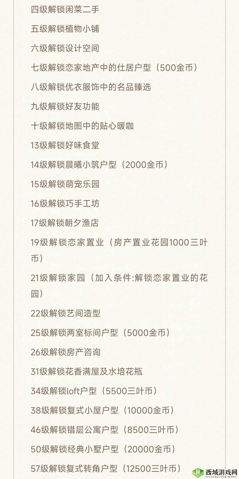 悠长假期中温馨值究竟有何作用？快速提升温馨值方法揭秘