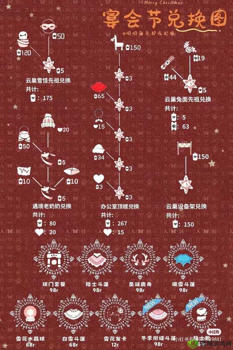 红色耳机先祖究竟藏身何处？光遇头饰获取全攻略揭秘！