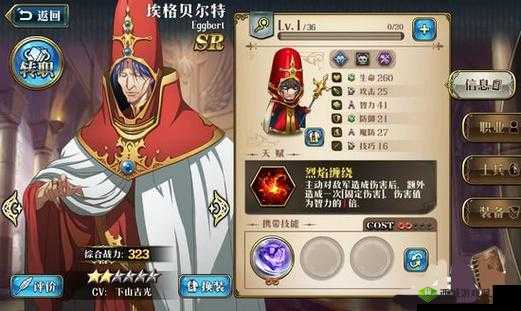梦幻模拟战手游埃格贝尔特3C觉醒技能如何？全面解析带你揭秘！
