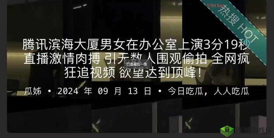最新吃瓜爆料：免费观看下载安装有何玄机？当下热门吃瓜爆料：免费观看下载安装背后的秘密最新吃瓜大揭秘：免费观看下载安装究竟如何实现