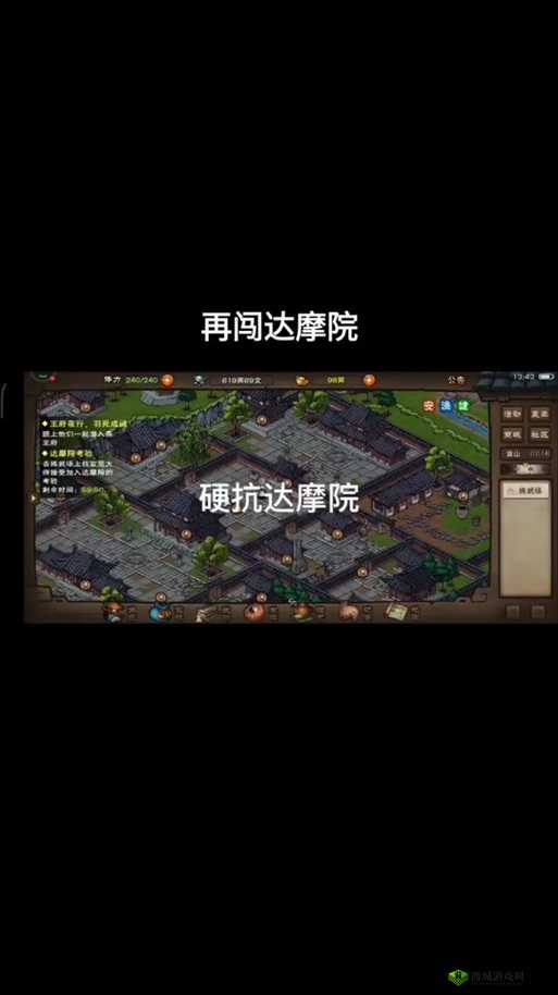 烟雨江湖无法加入达摩院怎么办？全面解析加入达摩院的正确方法