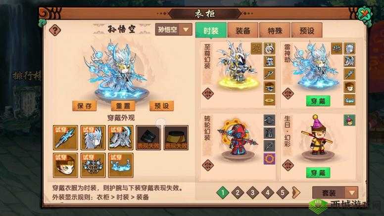 造梦无双鹏魔王挑战攻略，BOSS刷新地点及必备技能你知道吗？