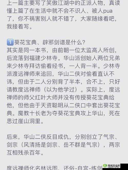 新笑傲江湖隐藏Boss罗啸打法技巧大揭秘，你能否成功挑战这位神秘强者？