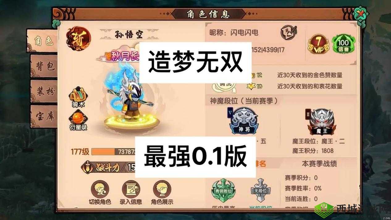 造梦无双鲤鱼精怎么打？揭秘BOSS刷新地点与技能演变史