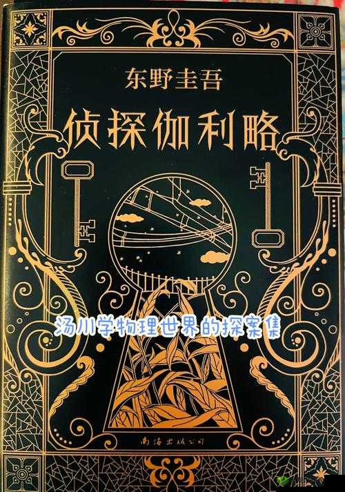 神探小秀才第六十七关如何揭秘？智慧与观察的双重考验等你来解！