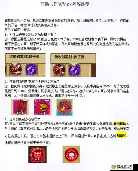 弓箭大冒险中哪种武器最称手？深度解析武器选择攻略揭秘