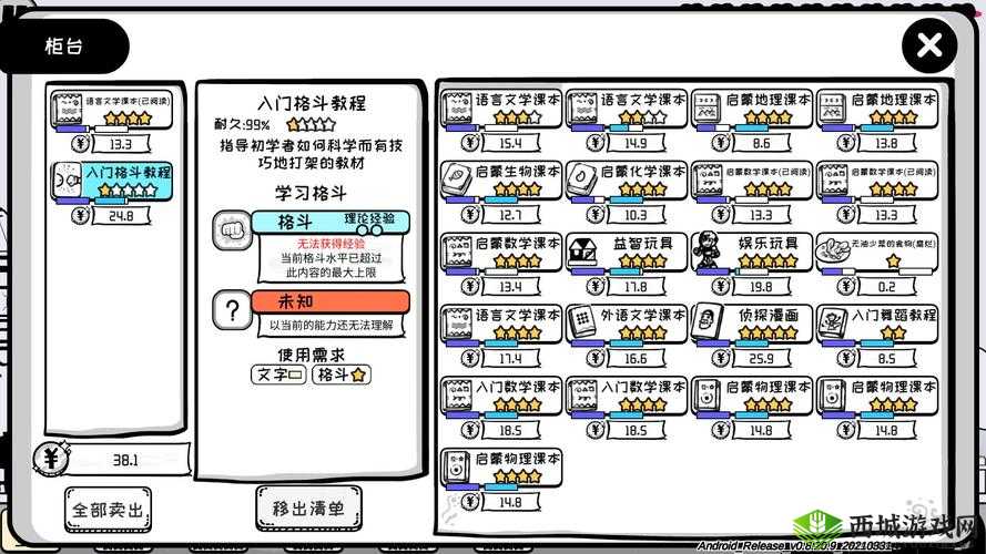 众生游理发店地图如何开启？全物品收集位置揭秘，资源管理有何艺术？