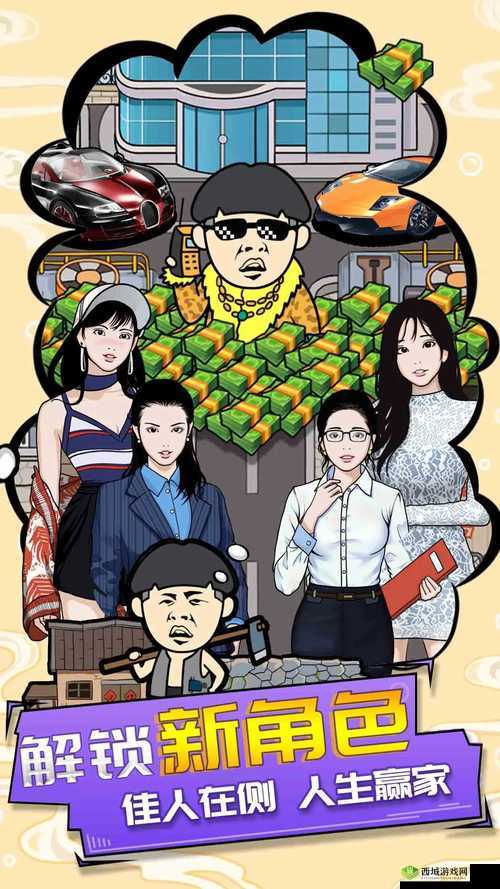王富贵的垃圾站祖宅究竟怎么玩？探索祖宅技巧玩法攻略的演变历程
