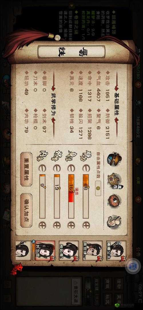 烟雨江湖苏念雪天赋升级好感度要求及复杂方法详解？