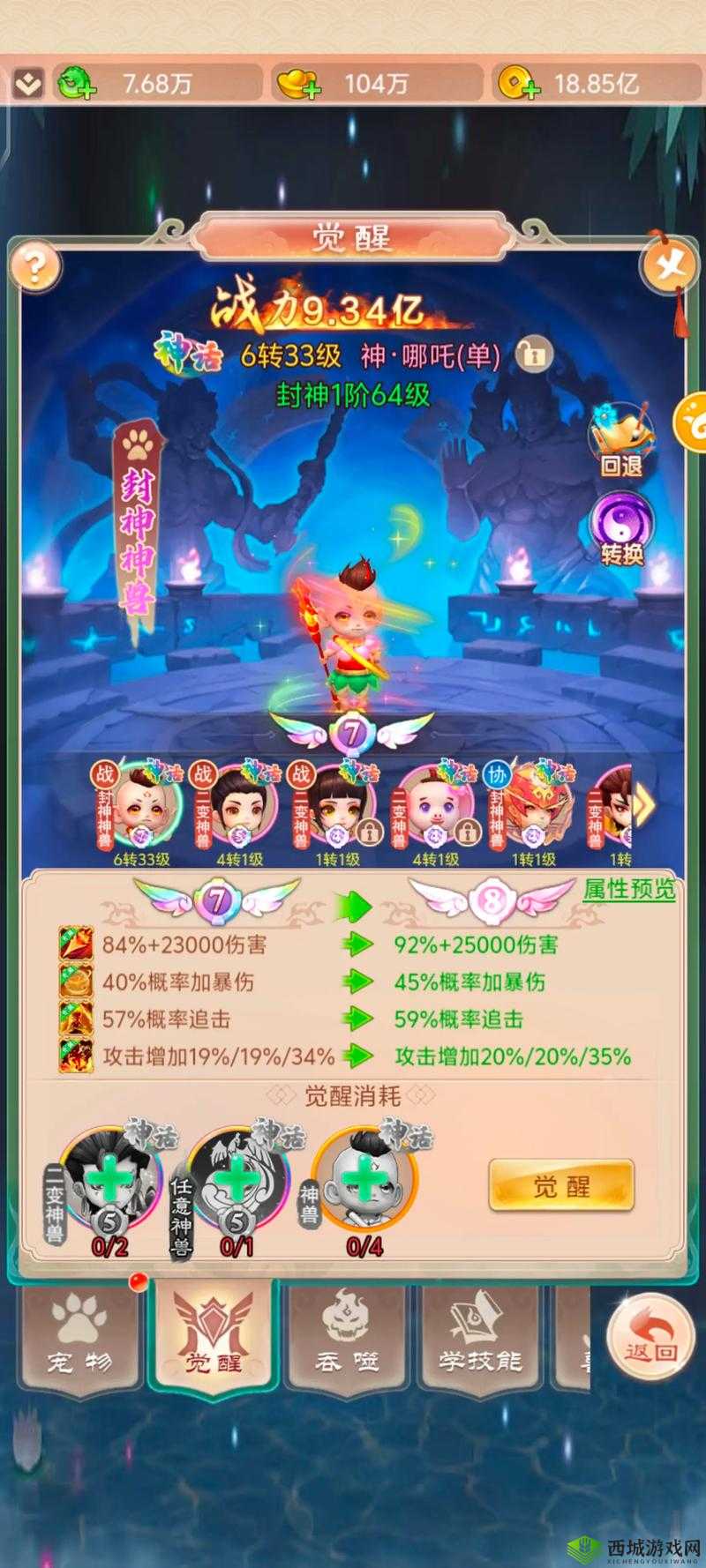 异世修仙传宠物玩法何时解锁？宠物系统开放等级全揭秘